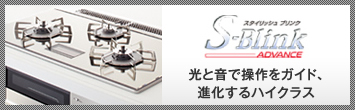 光と音で操作をガイド、進化するハイクラス